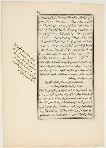 Sheet from book on Health and Hygiene, 1833. Creator: Unknown.