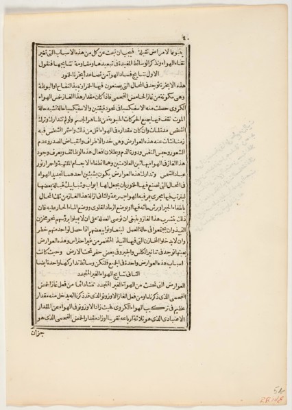 Sheet from book on Health and Hygiene, 1833. Creator: Unknown.