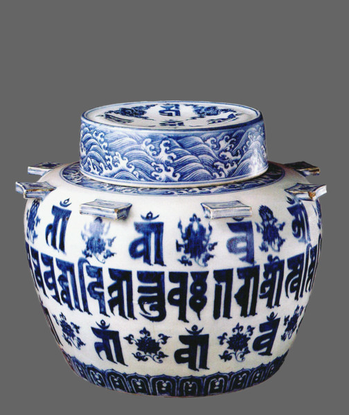 The Xuande blue and white jar with Sanskrit inscriptions (Buddhist ritual vessel), 15th century. Creator: Jingdezhen ware.