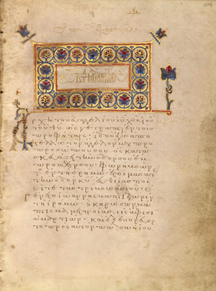 Decorated Text Page; Gospel Book, late 13th century. Creator: Unknown.