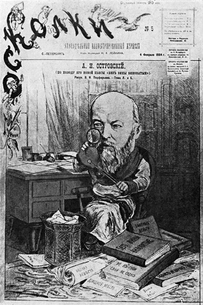 Ostrovskii Aleksandr (1823-1886)
