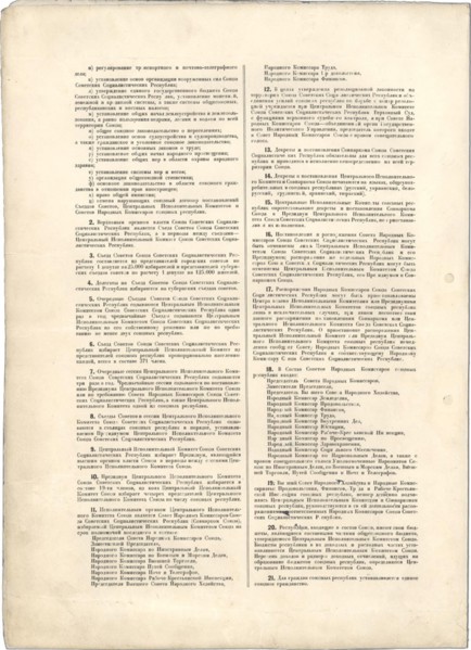 Declaration and Treaty on the Creation of the USSR 1922 page2