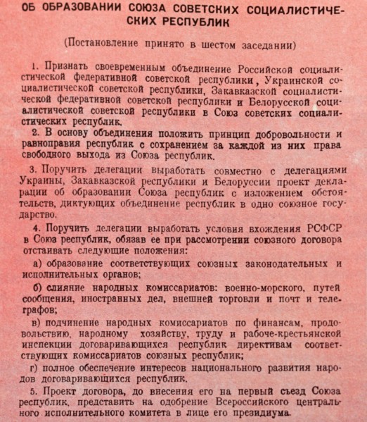 The Declaration on the Formation of the USSR, adopted by the first Congress of Soviets of the USSR on December 30, 1922