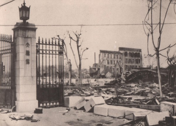 Japan Earthquake 1923: The Ruins of the Finance Department Buildings