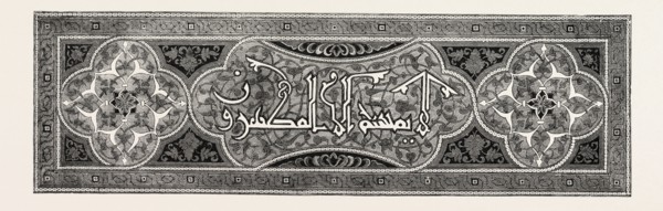 THE MOSQUE AND UNIVERSITY OF EL-AZHAR.  Egypt, engraving 1879