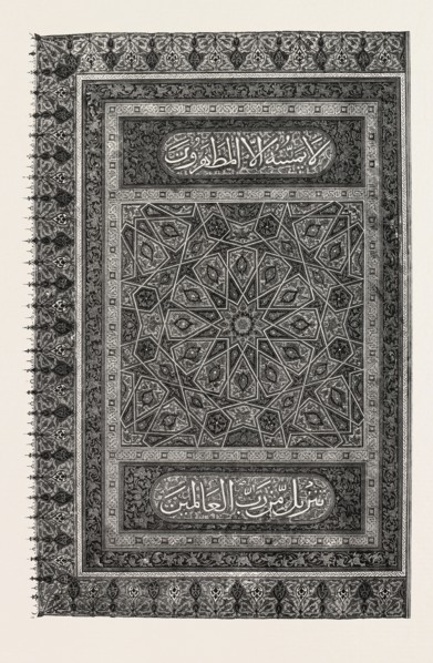 TITLE-PAGE OF A MANUSCRIPT OF THE KORAN OF THE TIME OF THE SULTAN SHA'ABAN (A.D. IN THE VICE-REGAL