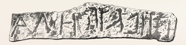 BOUNDARY STONE OF GEZER, IN PALESTINE, DISCOVERED BY M. CLERMONT-GANNEAU, 1874
