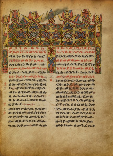 Decorated Incipit Page