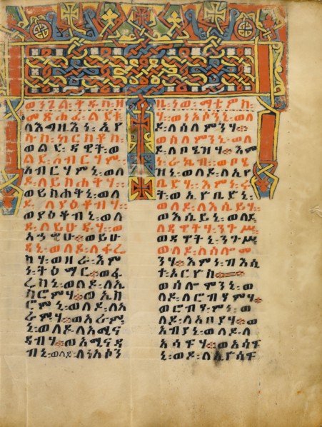 Decorated Incipit Page