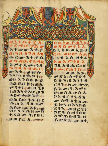 Decorated Incipit Page