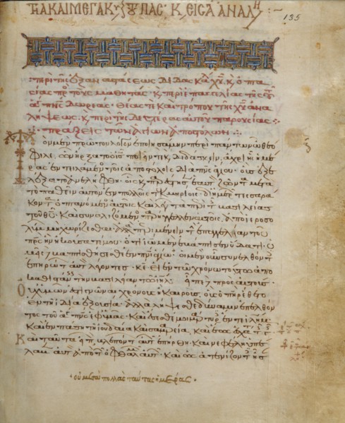 Decorated Text Page