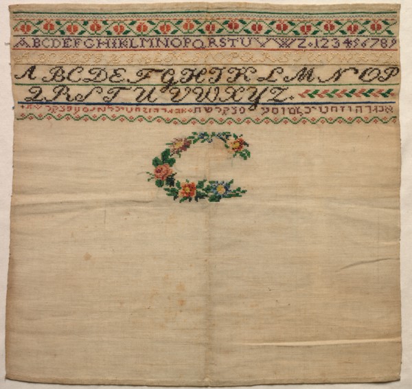 Sampler with Hebraic Inscription, 19th-early 20th century. America, 19th-early 20th century.