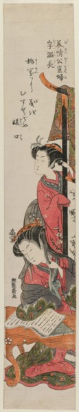 Uncho, the Wife of the Official Mei Ch'ing, Reading at a Table, c. mid 1770s. Isoda Koryusai