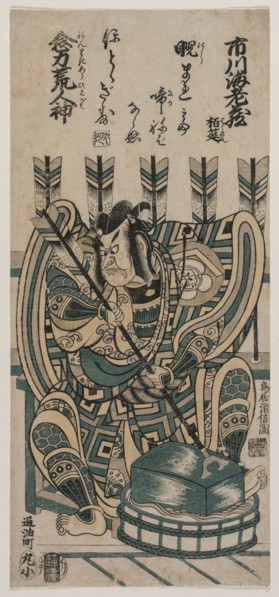Ichikawa Ebizo III as Yanone Goro in Nenriki arahitogami, 1758. Torii Kiyonobu II (Japanese,