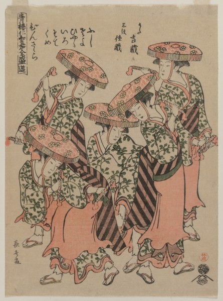 Binzasara, A Dance with Clappers (From the series Entertainments at the Height of the Niwaka
