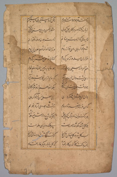 Page with Panel with Two Columns of Persian Writing, 18th century. India, Mughal Dynasty