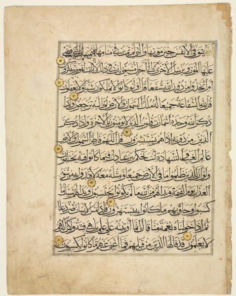 Qur'an Manuscript Folio (recto), 1300s. Egypt, Mamluk Period, 14th century. Ink, gold, and colors