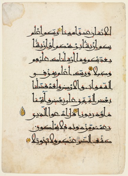 Qur'an Manuscript Folio (recto), 1000's-1100's. Egypt?, 11th-12th century. Ink, gold, and colors on