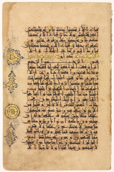 Page from a Koran (recto), 1100s. Seljuk Iran. Ink, gold, and colors on paper; sheet: 30.6 x 20 cm