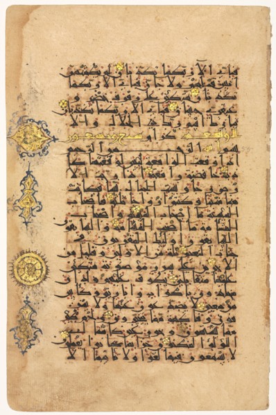 Folio from a Koran, 1100s. Seljuk Iran. Ink, gold, and colors on paper; sheet: 30.6 x 20 cm (12