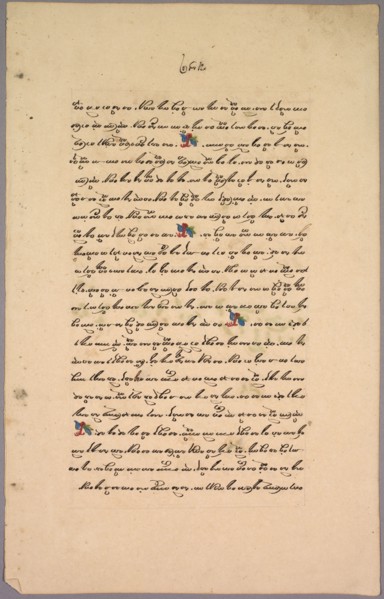 Page from Ramayana, 1800s. Java, 19th century. Ink on paper; overall: 32.6 x 21 cm (12 13/16 x 8