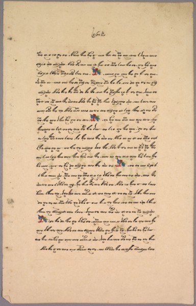 Page from Ramayana, 1800s. Java, 19th century. Ink on paper; overall: 32.6 x 21 cm (12 13/16 x 8