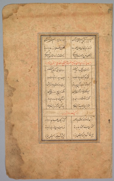 School Exercise Alphabet, 18th century. India, Mughal Dynasty (1526-1756). Ink on paper; overall: