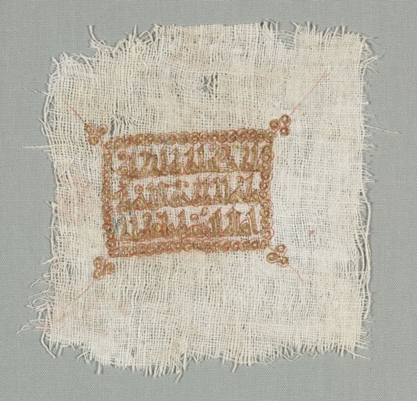 Fragment, 1000s - 1100s. Iran or Iraq, Eastern Caliphate, 11th-12th century, Seljuk period.