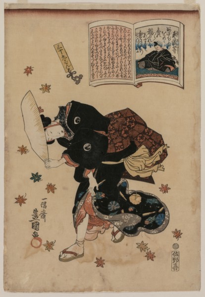 Woman Bucking Autumn Wind, 1786-1864. Gototei Kunisada (Japanese, 1786-1864). Color woodblock
