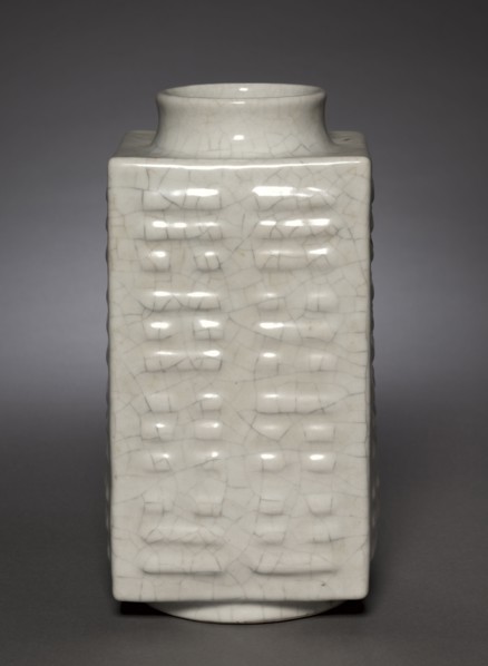 Vase with the Eight Trigrams Design, 1736-1795. China, Qing dynasty (1644-1911), Qianlong reign