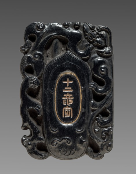 Ink Cake, 1800s. China, 19th century. Ink cake; overall: 5.6 x 3.9 cm (2 3/16 x 1 9/16 in.).