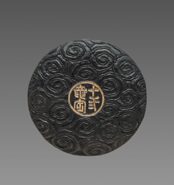 Ink Cake, 19th Century. China, Qing dynasty (1644-1911). Ink cake; diameter: 3.7 cm (1 7/16 in.).