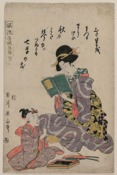 Girl Reading a Book, 1787-1867. Kikugawa Eizan (Japanese, 1787-1867). Color woodblock print; sheet: