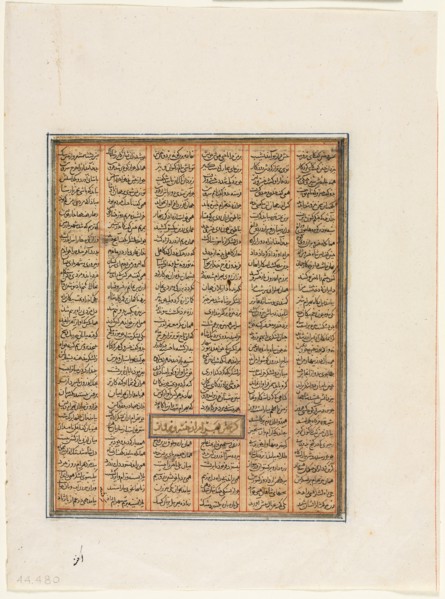 Bahram Chubineh captured by Khusrau Parviz (verso), from a Shahnama (Book of Kings) of Firdausi