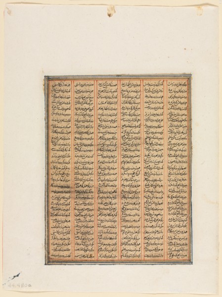 The Reign of Nushirwan, The Combat between the Khan of Chin and the Haitalians (recto) from a