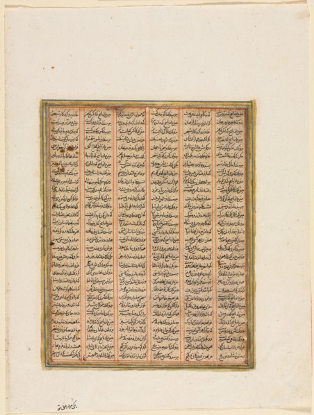 The Reign of Nushirwan, the Combat between the Khan of Chin and the Haitalians (verso) from a