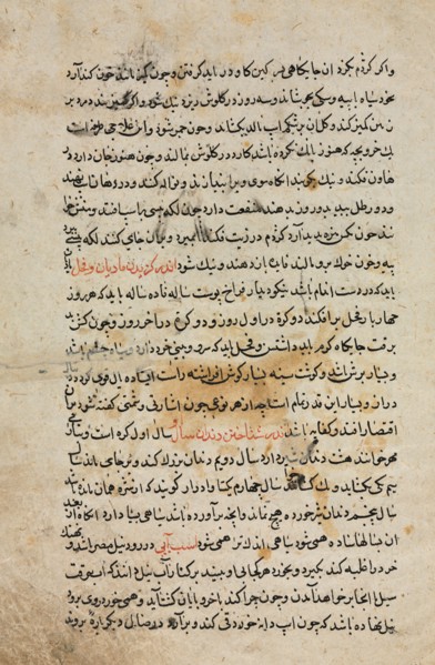 Text Page, Persian Prose (recto) from Nuzhat Nama-yi Ala'i (Excellent Book of Counsel) of Shah