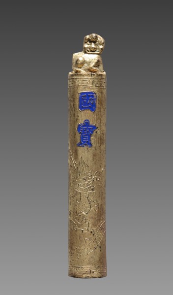 Ink Cake, 1644-1912. China, Qing dynasty (1644-1911). Ink cake; overall: 8.6 cm (3 3/8 in.).