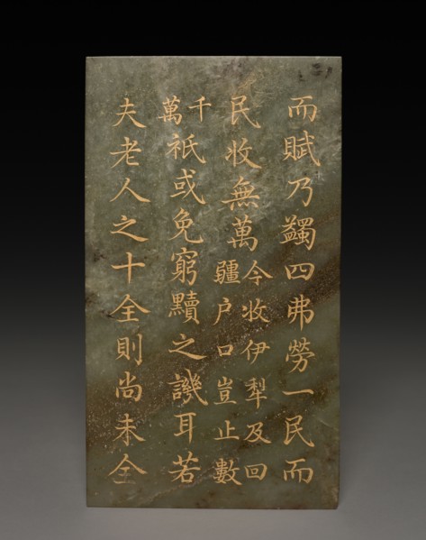 Tablet, 1778. China, Qing dynasty (1644-1911), Qianlong reign (1735-1795). Jade; overall: 18.5 cm