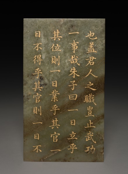 Tablet, 1778. China, Qing dynasty (1644-1911), Qianlong reign (1735-1795). Jade; overall: 18.5 cm