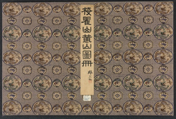 Landscapes in Various Styles after Old Masters, 1690. Mei Qing (Chinese, 1623-1697). Album leaf: