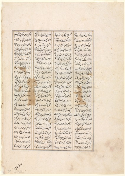 "The Forty-Eighth Year of Nushirwan's Reign. The Combat of the Khaqan of China with the Haithalians