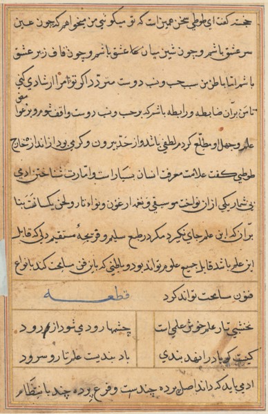 Page from Tales of a Parrot (Tuti-nama): text page, c. 1560. India, Mughal, Reign of Akbar, 16th