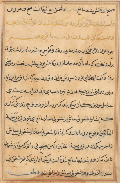 Page from Tales of a Parrot (Tuti-nama): text page, c. 1560. India, Mughal, Reign of Akbar, 16th