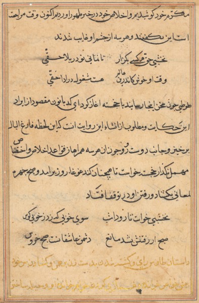 Page from Tales of a Parrot (Tuti-nama): text page, c. 1560. India, Mughal, Reign of Akbar, 16th
