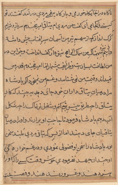Page from Tales of a Parrot (Tuti-nama): text page, c. 1560. India, Mughal, Reign of Akbar, 16th