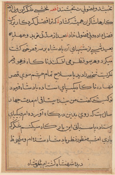 Page from Tales of a Parrot (Tuti-nama): text page, c. 1560. India, Mughal, Reign of Akbar, 16th