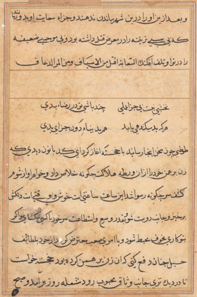 Page from Tales of a Parrot (Tuti-nama): text page, c. 1560. India, Mughal, Reign of Akbar, 16th