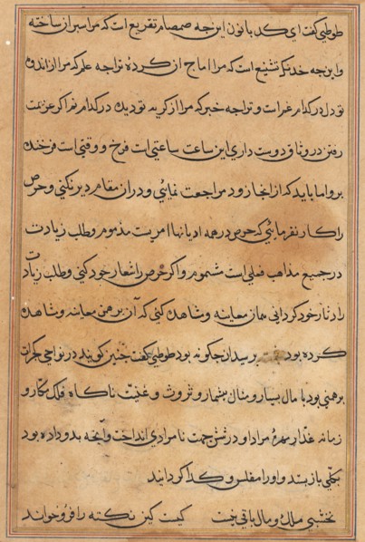 Page from Tales of a Parrot (Tuti-nama): text page, c. 1560. India, Mughal, Reign of Akbar, 16th