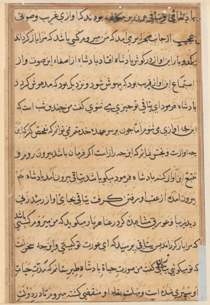 Page from Tales of a Parrot (Tuti-nama): text page, c. 1560. India, Mughal, Reign of Akbar, 16th